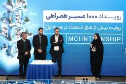 هزارمین کارآموز؛ نقطه عطف پنج سال فعالیت آکادمی همراه اول