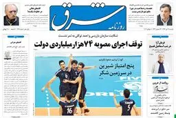 دوشنبه 17 تیر 1392 شماره 1776