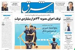 دوشنبه 17 تیر 1392 شماره 1776