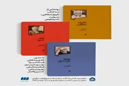 هارون یشایایی»، «قباد شیوا» و «بهروز غریب‌پور» به روایت ناصر فکوهی