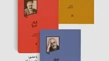 هارون یشایایی»، «قباد شیوا» و «بهروز غریب‌پور» به روایت ناصر فکوهی
