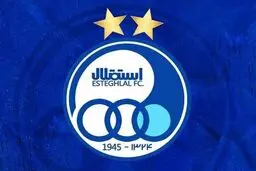 پیام باشگاه استقلال درباره انتخاب سرمربی خطاب به هواداران