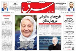 سه شنبه 18 آبان 1400 | شماره 4139
