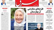 سه شنبه 18 آبان 1400 | شماره 4139