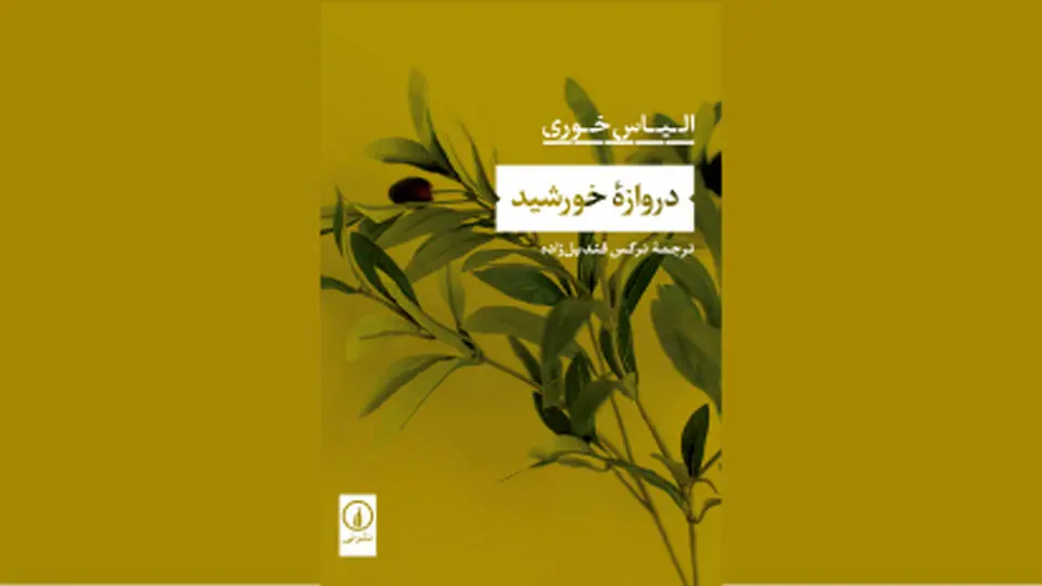 خردهروایتهای رنج و مقاومت