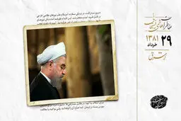 توضیحات حسن روحانی درباره سقوط هواپیمای بدون خلبان
