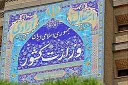 سوتی وزارت کشور در ثبت‌نام کاندیداهای مجلس/ عکس


