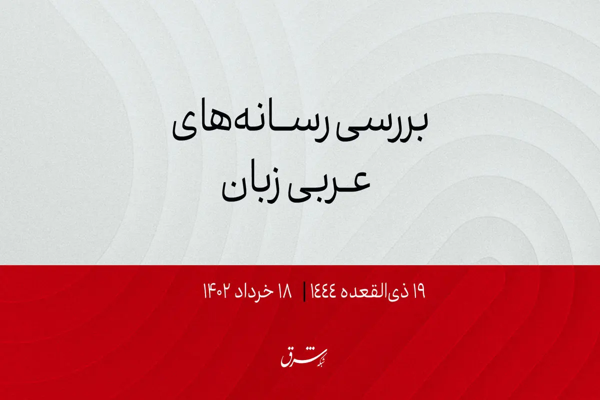 رایزنی پوتین و بن سلمان درباره تضمین ثبات در بازار انرژی