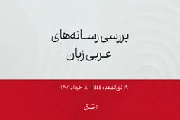 رایزنی پوتین و بن سلمان درباره تضمین ثبات در بازار انرژی
