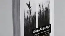 پازل احساسات
