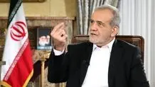 پزشکیان : مدام مصیبت می‌بار‌د+ویدئو

