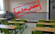 مدارس جنوب کرمان تعطیل شد