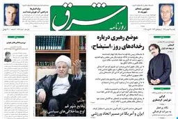 یکشنبه 29بهمن 1391شماره 1674