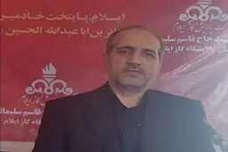 ایلام یکی از استان های پر افتخار کشور است

