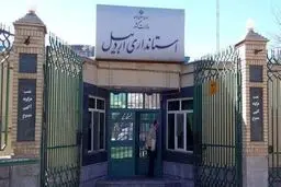 تداوم دورکاری/ ادارات اردبیل با ۵۰ درصد کارکنان دایر می‌شوند
