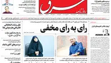 دوشنبه 23 مرداد 1402 شماره 4624