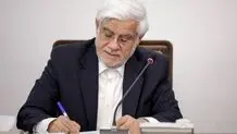 تسلیت عارف در پی درگذشت صابر کاظمی

