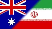 خدمات کنسولی ایران در استرالیا ادامه دارد