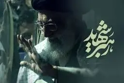 ‌تمامی ابلاغیه‌های  ستاد  تشییع  رهبر  شهید  در  حکم مصوبات دولت است

