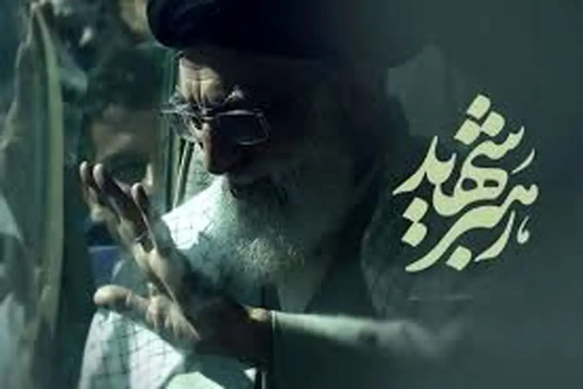 ‌تمامی ابلاغیه‌های  ستاد  تشییع  رهبر  شهید  در  حکم مصوبات دولت است

