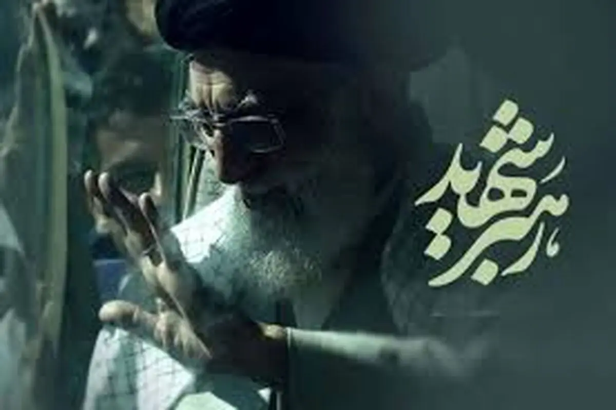 ‌تمامی ابلاغیه‌های  ستاد  تشییع  رهبر  شهید  در  حکم مصوبات دولت است

