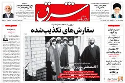 دوشنبه 3 آبان 1400 | شماره 4126