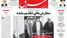 دوشنبه 3 آبان 1400 | شماره 4126