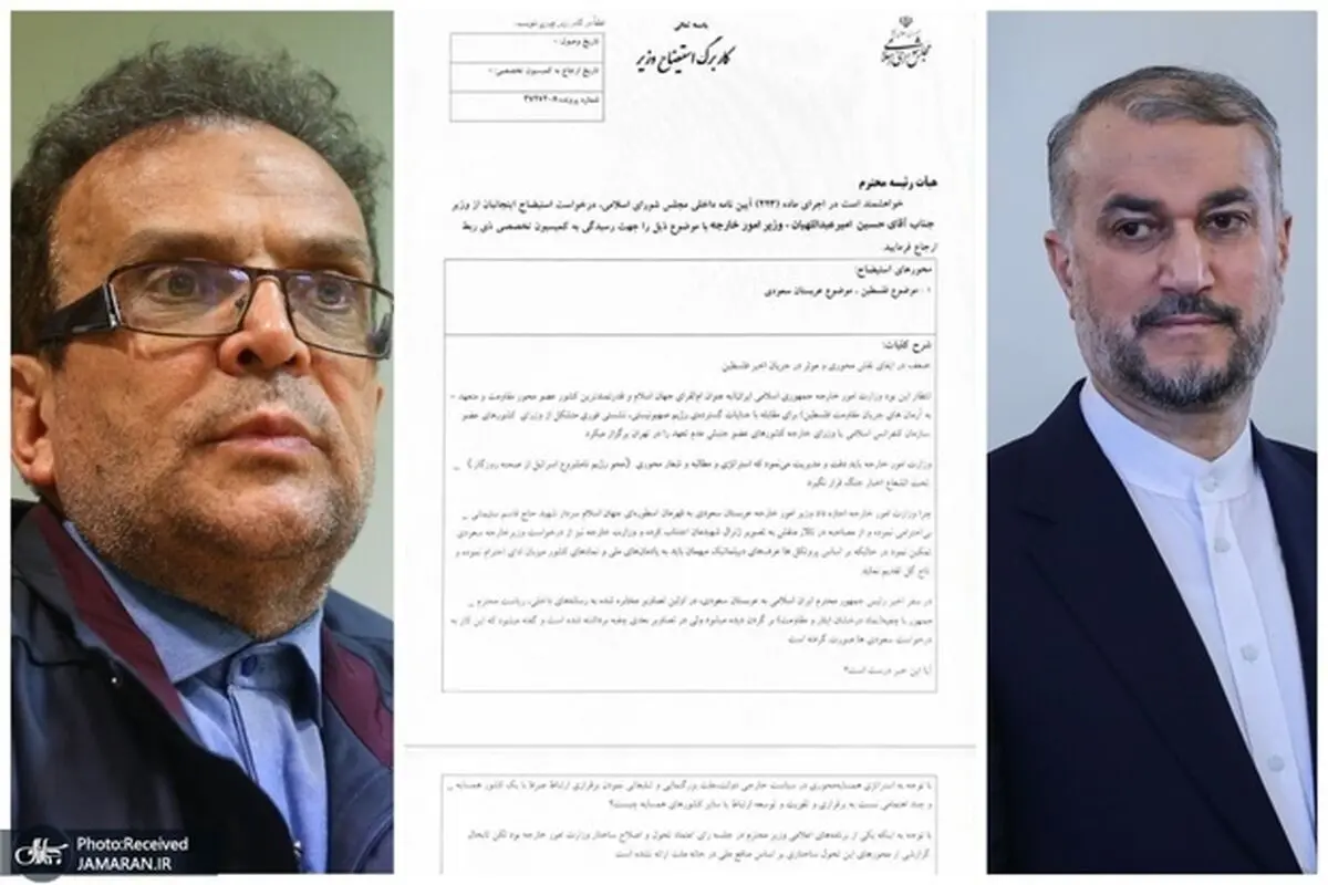 استیضاح امیرعبداللهیان وزیر امور خارجه کلید خورد

