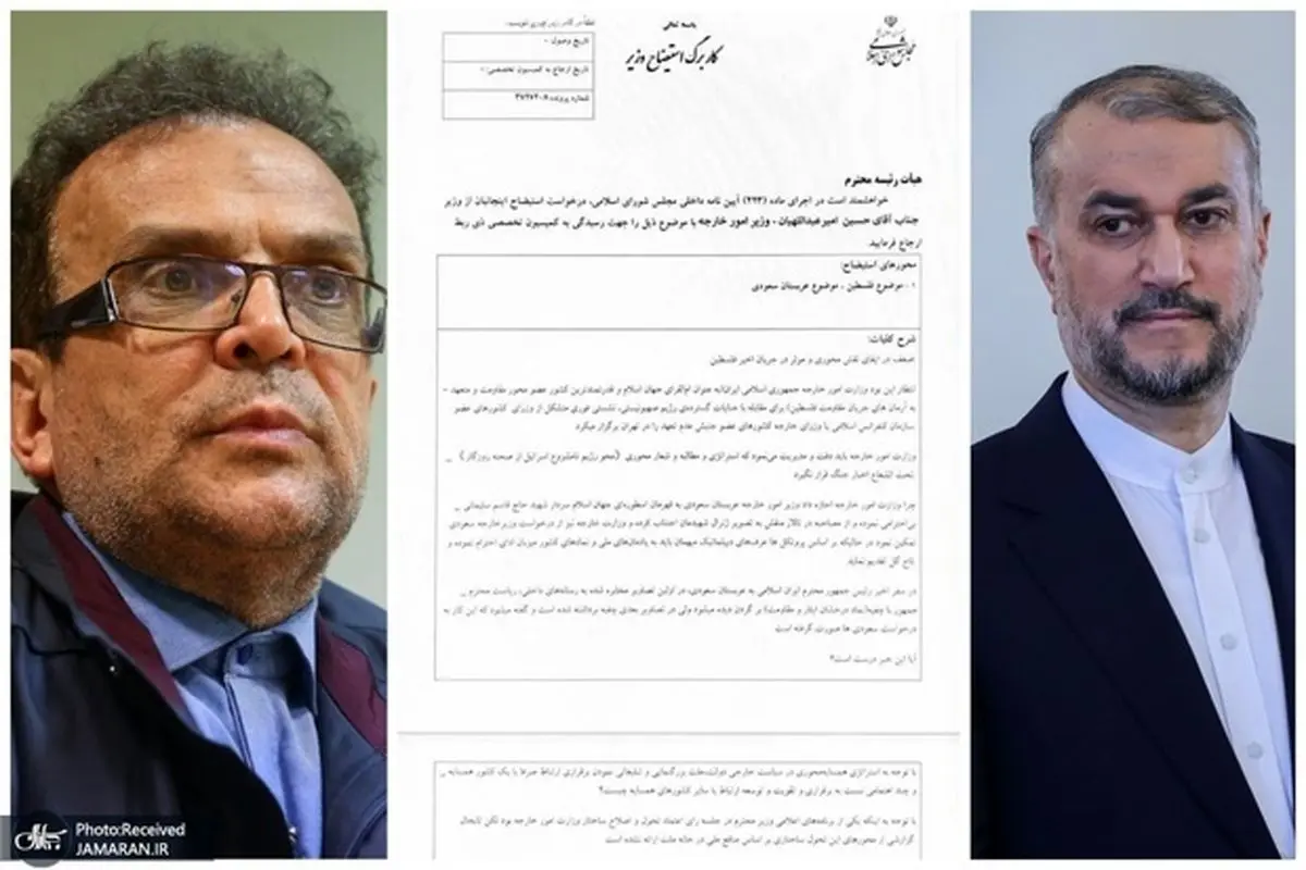 استیضاح امیرعبداللهیان وزیر امور خارجه کلید خورد

