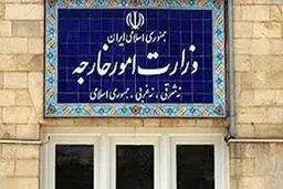 سخنی در باب ضرورت تجهیز و تحرک وزارت خارجه
