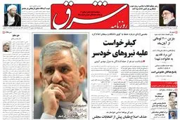 یکشنبه 11 مهر 1389شماره 1077