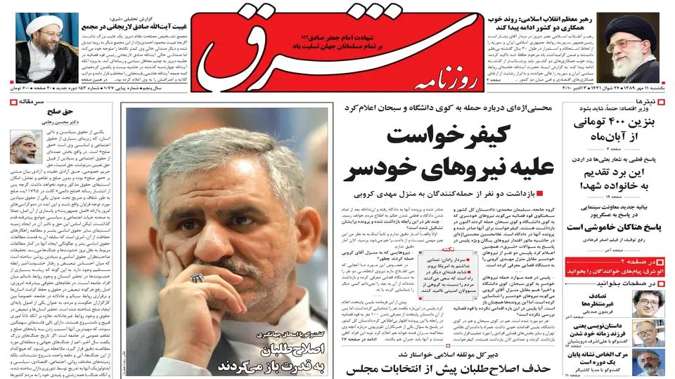 یکشنبه 11 مهر 1389شماره 1077