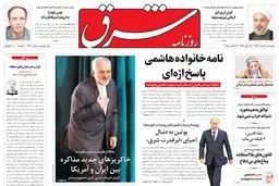پنجشنبه 22 مرداد 1394 | شماره 2370