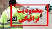 اطلاعیه جدید درباره محدودیت‌های ترافیکی جاده‌های شمال