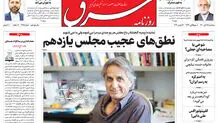 سه شنبه 25 آبان 1400 | شماره 4145