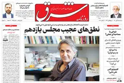 سه شنبه 25 آبان 1400 | شماره 4145