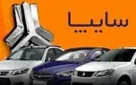 سایپا؛ صورت‌حساب چند دهه بنگاه‌داری دولتی