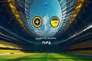 پخش زنده بازی سپاهان الحسین اردن را ببینید + لینک