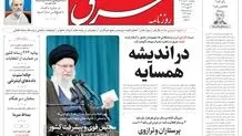 پنجشنبه 10 اسفند 1402 شماره 4784