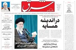 پنجشنبه 10 اسفند 1402 شماره 4784