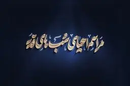 چطور یک پوستر شب قدر طراحی کنیم که در ذهن بماند؟