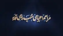 چطور یک پوستر شب قدر طراحی کنیم که در ذهن بماند؟