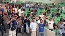 هواداران استقلال در استادیوم