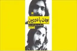 مردی که بر آتش نشسته بود