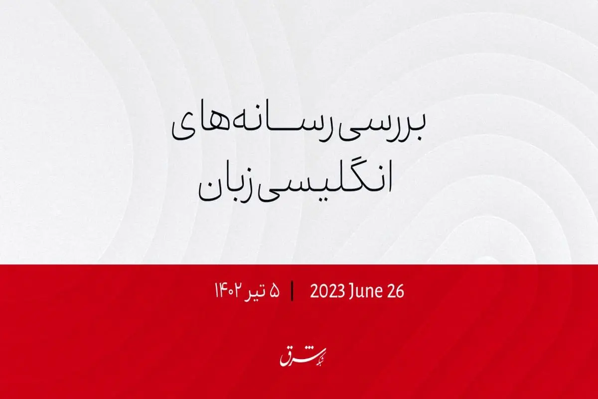 آمریکا: شورش واگنر ناآرامی‌های روسیه را بر ملا می‌کند

