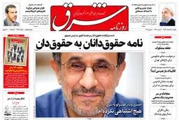 یکشنبه 19 اسفند 1397 | شماره 3386