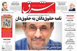 یکشنبه 19 اسفند 1397 | شماره 3386