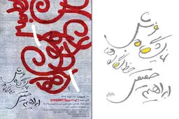 جسارت حقیقی

