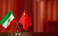 چین: روابط ایران و چین به طور سنتی دوستانه است