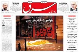 یکشنبه 24 آبان 1394 | شماره 2448